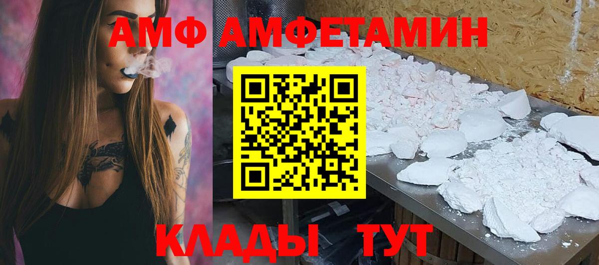 АМФ VHQ Обнинск