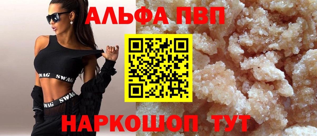 APVP VHQ Обнинск