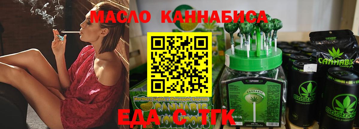 Обнинск  Печенье с ТГК марихуана  Вход с VPN 