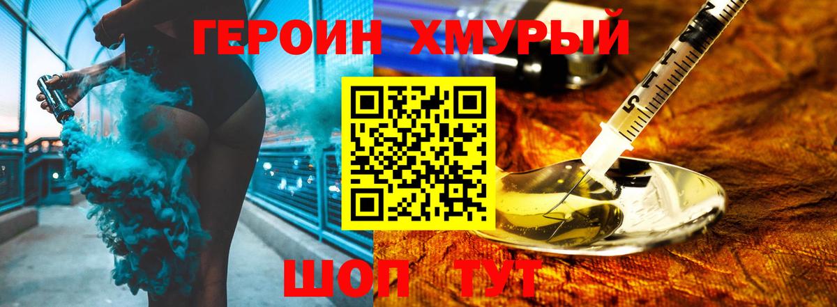 Обнинск  ГЕРОИН афганец  Вход с VPN 