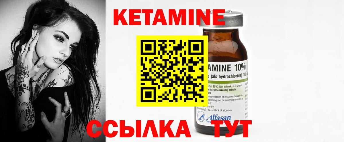Обнинск  КЕТАМИН ketamine  КЕТАМИН VHQ  Вход с VPN 