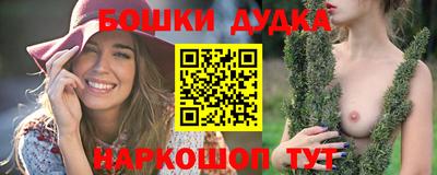 бошки Свободный