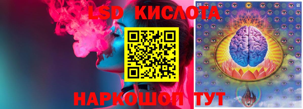 LSD-25 экстази ecstasy Обнинск