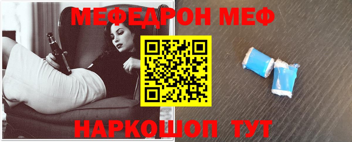 Обнинск  Меф  Вход с VPN  Меф  МЯУ-МЯУ VHQ  Меф мука 