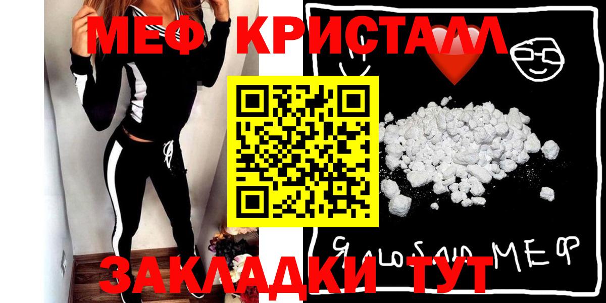 APVP СК кристаллы  Вход с VPN  Обнинск  МЕТАМФЕТАМИН  Марихуана  МЕФ   Экстази  Гашиш  МДМА 