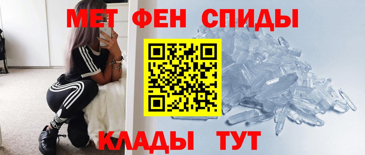Первитин мет Обнинск