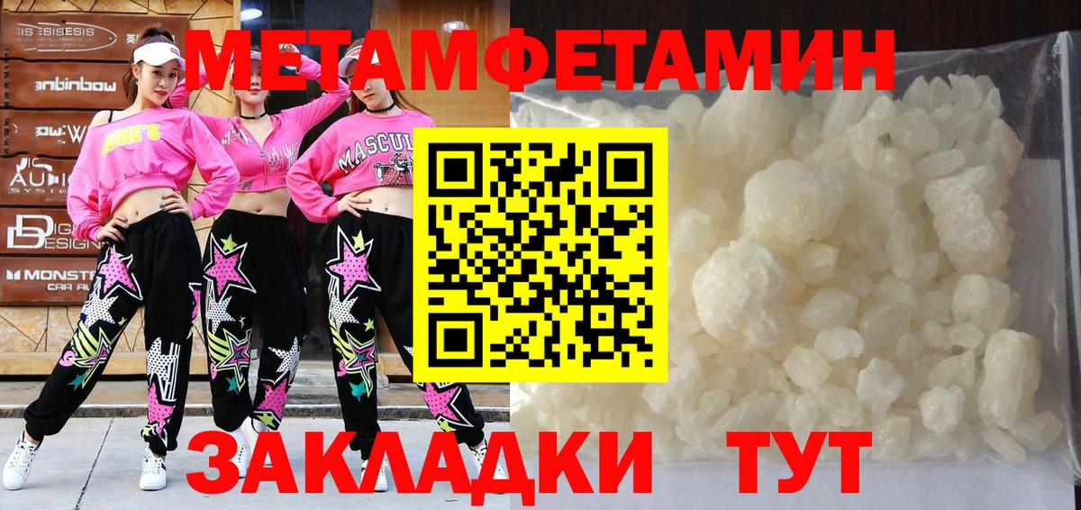 Метамфетамин  Вход с VPN  Обнинск  МЕТАМФЕТАМИН кристалл  МЕТАМФЕТАМИН кристалл 