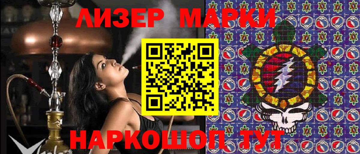 Марки NBOMe 1500мкг Обнинск