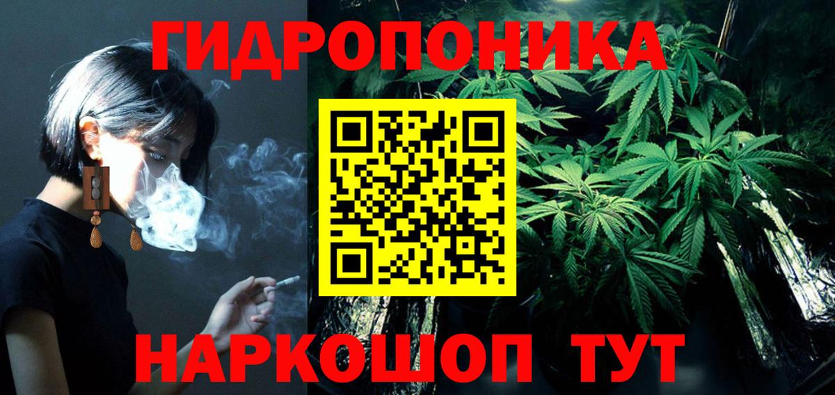 МАРИХУАНА индика Обнинск